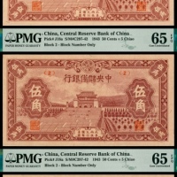  民国三十二年（1943年），中央储备银行伍角