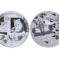  2021年澳门钱币学会年会纪念银章 NGC PF 70