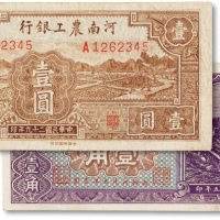  民国纸币两枚