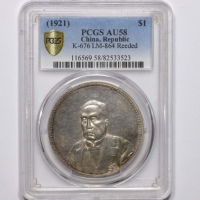 徐世昌像民国十年无币值普通 PCGS AU 58