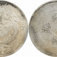  新疆省造饷银五钱龙面回文 PCGS VF Details