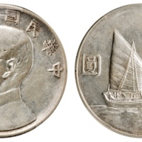  孙像船洋民国22年壹圆普通 PCGS AU Details