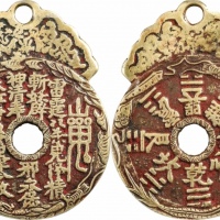  清山鬼雷公八卦文后刻花挂花钱 GBCA