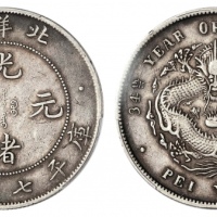  北洋造光绪34年七钱二分小字 PCGS XF 40