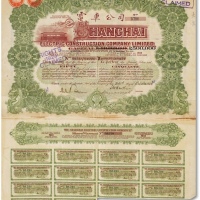  民国十五年（1926年）英商上海电车公司股票