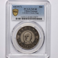  唐继尧像拥护共和三钱六分正像 PCGS XF 40