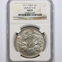  宣统三年大清银币壹圆普通 NGC AU 55