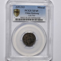 新疆省造光绪银元壹钱AH1313喀什 PCGS XF 45