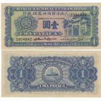  1945年大西洋国海外汇裡银行-澳门一圆（5904842），Pick 28，PMG GU65 EPQ，优良纸张