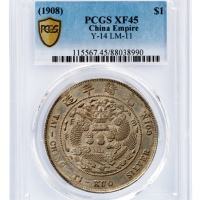 光绪年造造币总厂七钱二分普版 PCGS XF 45