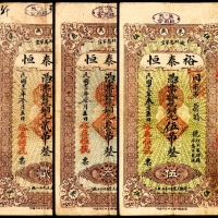  民国十三年（1924年),莱芜裕泰恒伍吊 叁吊 贰吊各一枚