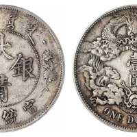  宣统三年大清银币壹圆普通 PCGS XF 40