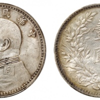  袁世凯像民国三年壹圆中央版 PCGS AU 55