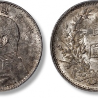 袁世凯像民国三年壹圆中央版 PCGS MS 62