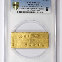  民国布图五两厂条一枚 PCGS AU55 88130529 CD21752成色991.0市两5.023 