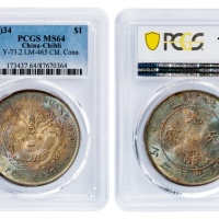  北洋造光绪34年七钱二分普通 PCGS MS 64