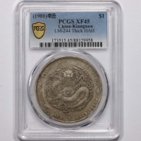  江南省造辛丑七钱二分粗字 PCGS XF 45