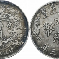  宣统三年大清银币壹圆普通 PCGS XF 45