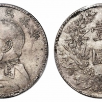  袁世凯像民国三年壹圆军阀版 PCGS AU 50