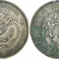 湖北省造宣统元宝七钱二分普通 PCGS XF Details