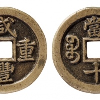  清代咸丰宝泉当十戴书铁母 GBCA 古-美品 85