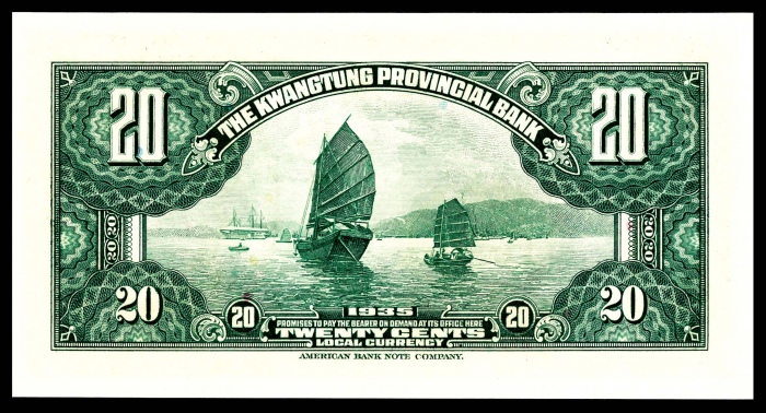  民国二十四年（1935年）广东省银行银毫券贰毫美钞两连号PMG66e