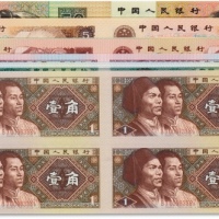  中国人民银行发行康银阁装帧第四套人民币全套连体钞四连张珍藏册连号十册