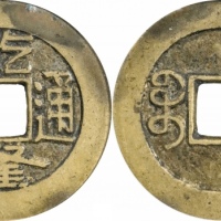  清代乾隆通宝宝泉小平母钱 GBCA 古-美品 90
