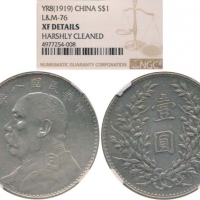  袁世凯像民国八年壹圆普通 NGC XF-Details China; 1919, Yr.8, “Yuan Shih-kai” silver coins $1, Y#329.6, cleaned, EF