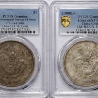  北洋造光绪三十四年库平七钱二分银币一组二枚 PCGS XF Detail 88130011/83375633 