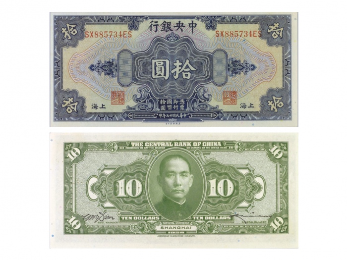  （1）1940年（民国二十九年）中国银行美国钞票版伍圆（K528977B），“天坛”，Pick 84，S/M#C294-240，Printer：ABNC，PMG Gem UNC65 EPQ；（2）19