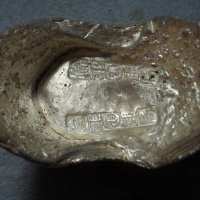  “倫记银局 倫记银局 ”五十两银锭一枚 GBCA MS61 1610046070 重1879.5g 