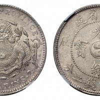  吉林省造甲辰七钱二分 NGC AU-Details