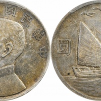  孙像三鸟民国21年壹圆银币 PCGS AU 55