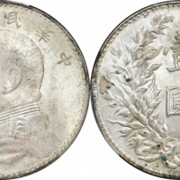  袁世凯像民国三年壹圆三角元 PCGS MS 63