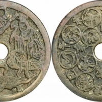  宋十二生肖龟鹤仙人图花钱 GBCA 古-美品 88