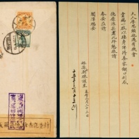  C 1926年济南寄天津检查封