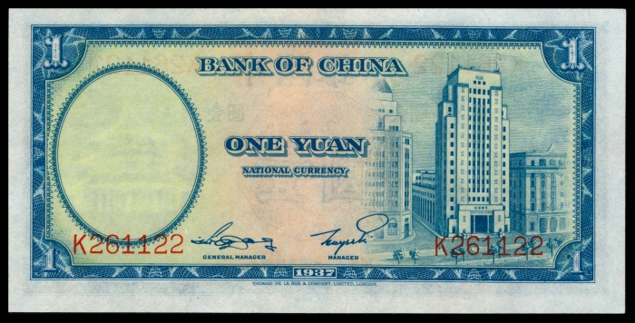  民国二十六年（1937年），中国银行壹圆