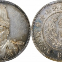  袁世凯像共和纪念壹圆普通 PCGS MS 62