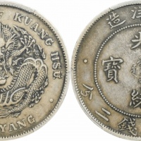  北洋造光绪34年七钱二分普通 PCGS XF 45
