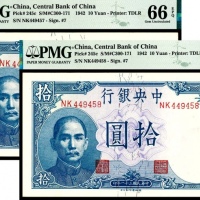  民国三十一年（1942年），中央银行拾圆两枚