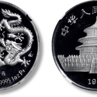  1988年戊辰(龙)年生肖纪念铂币1盎司 NGC PF 69
