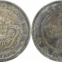  北洋造光绪34年七钱二分短尾龙 PCGS XF 45