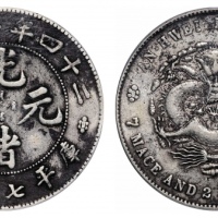  安徽省造光绪24年七钱二分扁四大星 PCGS VF Details