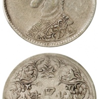  四川省造光绪帝像卢比错配 PCGS VF 35