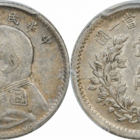  袁世凯像民国五年壹角 PCGS AU 50