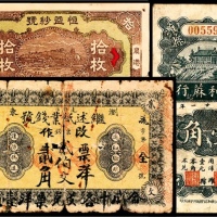  民国年间，泉港正街恒益纱号拾枚