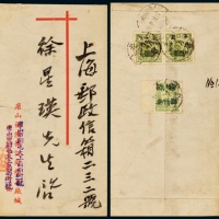  C 1949年河北唐山寄上海封