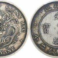  北洋造光绪34年七钱二分普通 PCGS XF 45