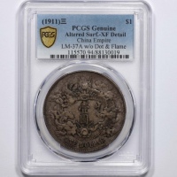  宣统三年大清银币壹圆普通 PCGS XF Details
